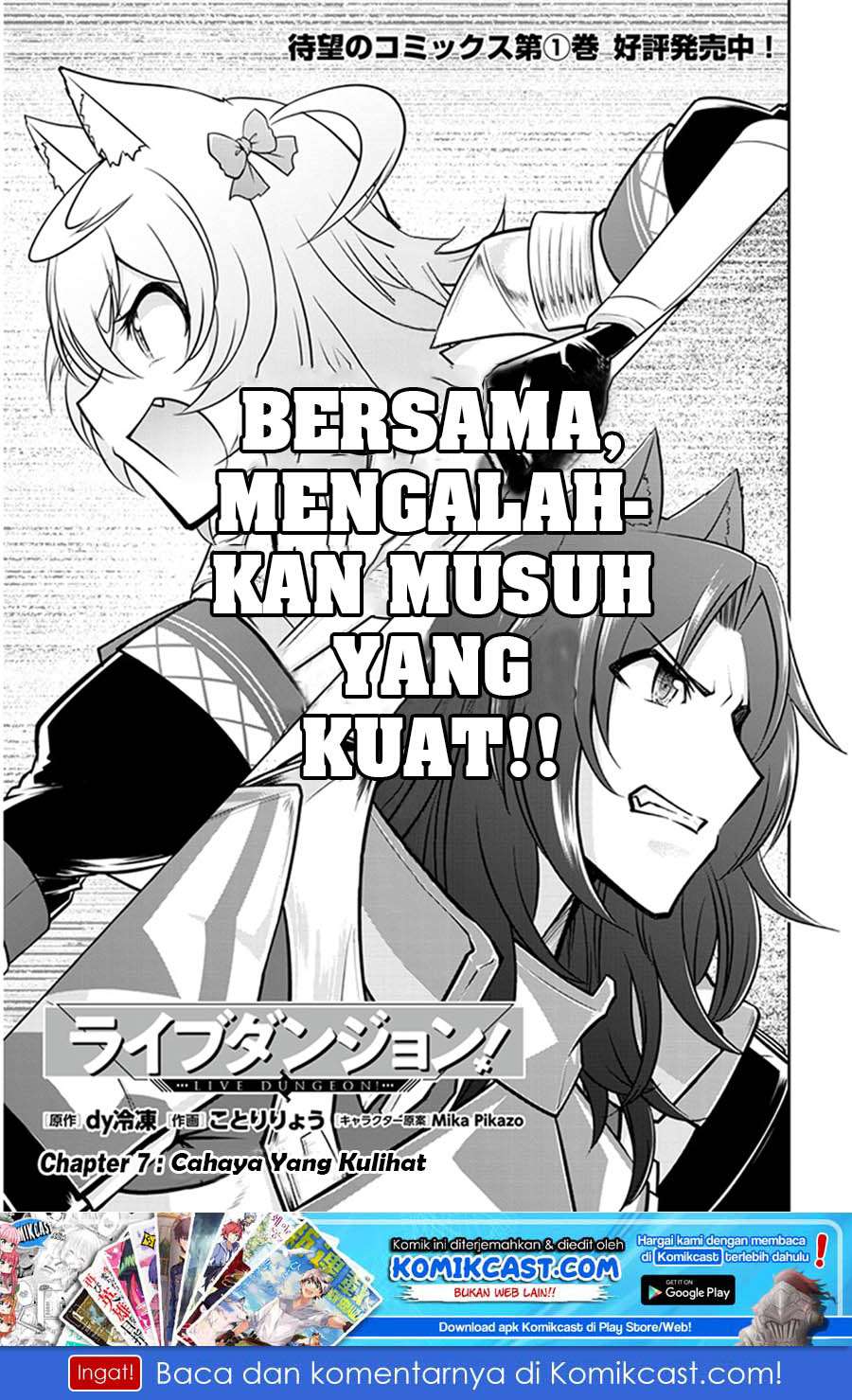 Live Dungeon! Chapter 7 - halaman 2
