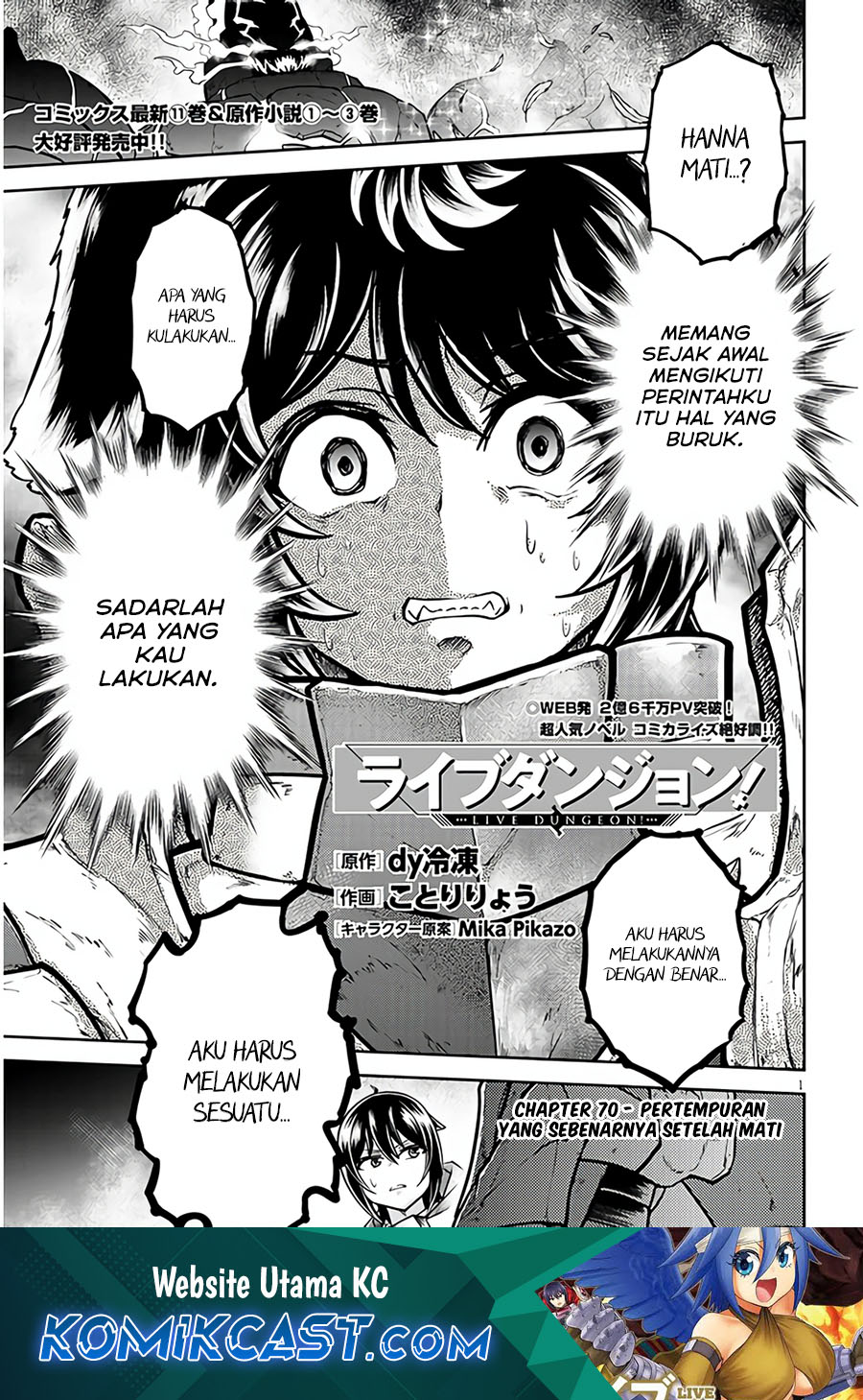 Live Dungeon! Chapter 70 - halaman 2