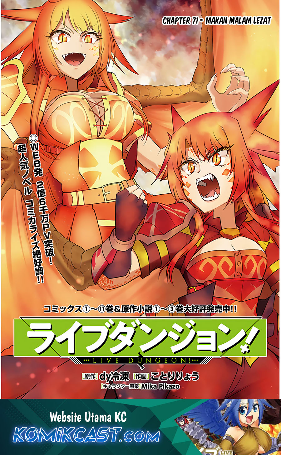 Live Dungeon! Chapter 71 - halaman 2