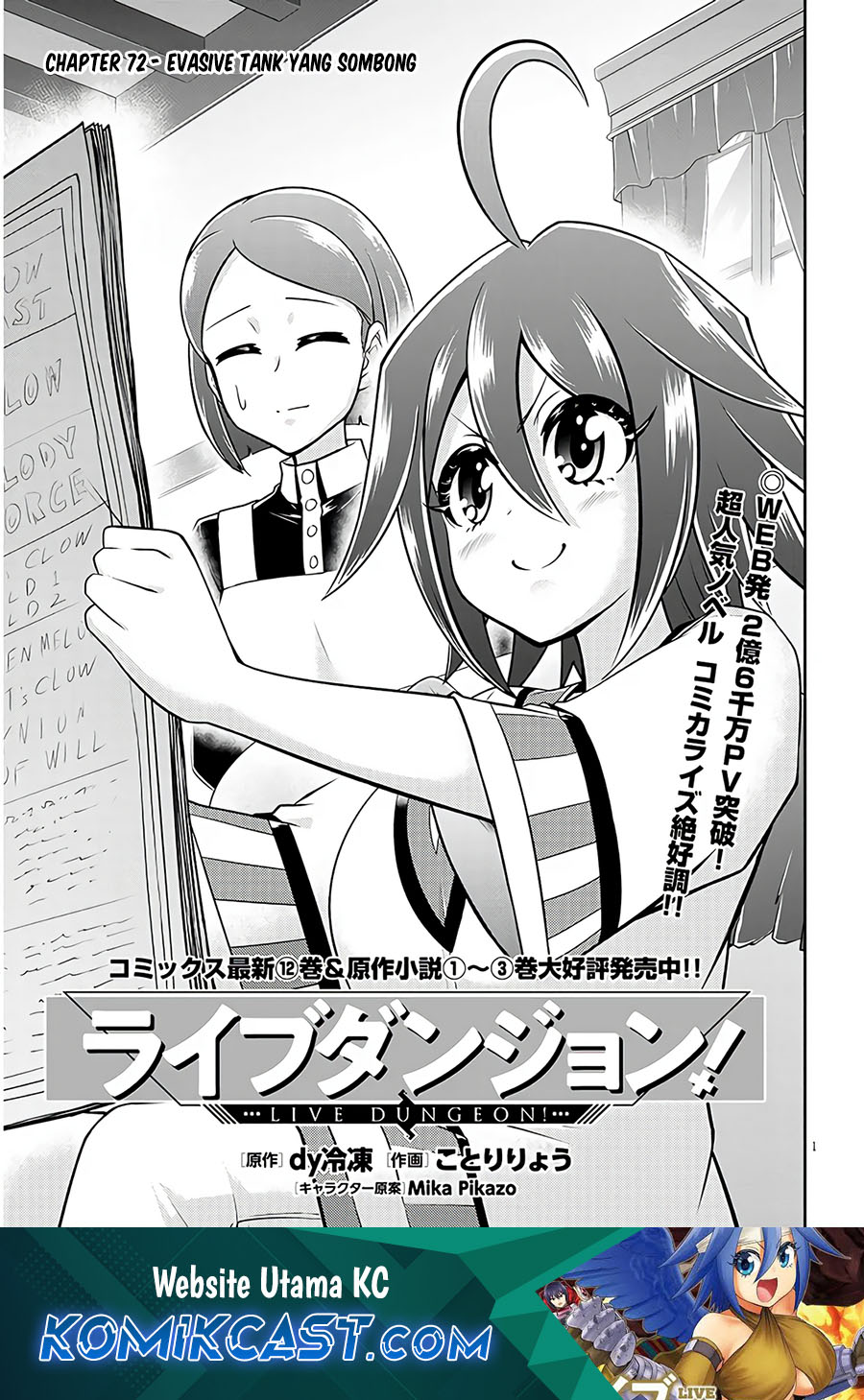 Live Dungeon! Chapter 72 - halaman 2