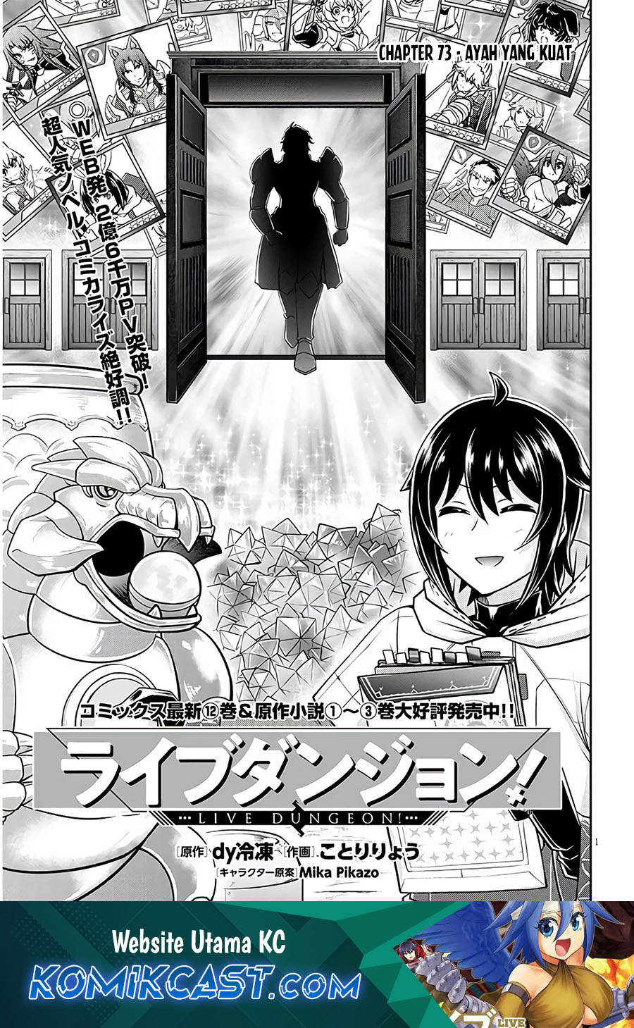 Live Dungeon! Chapter 73 - halaman 2