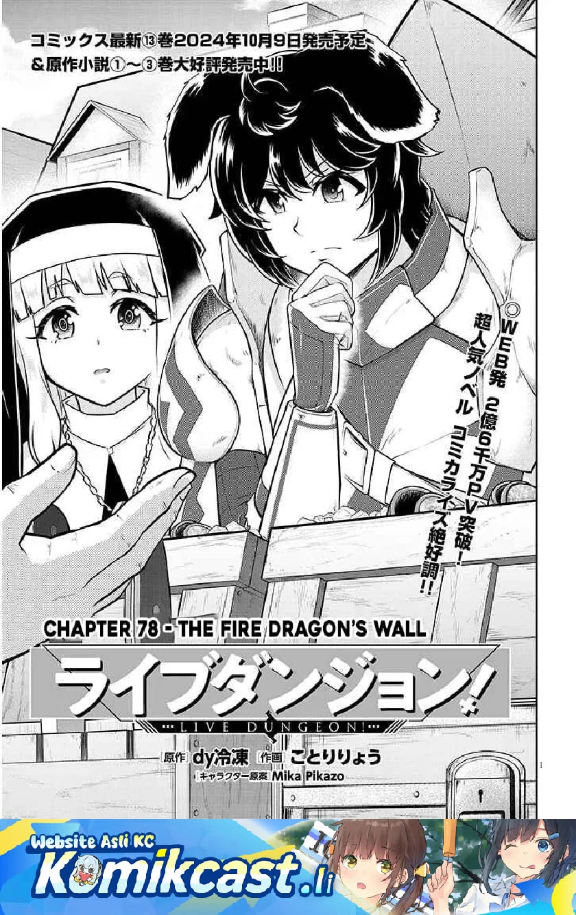 Live Dungeon! Chapter 78 - halaman 1