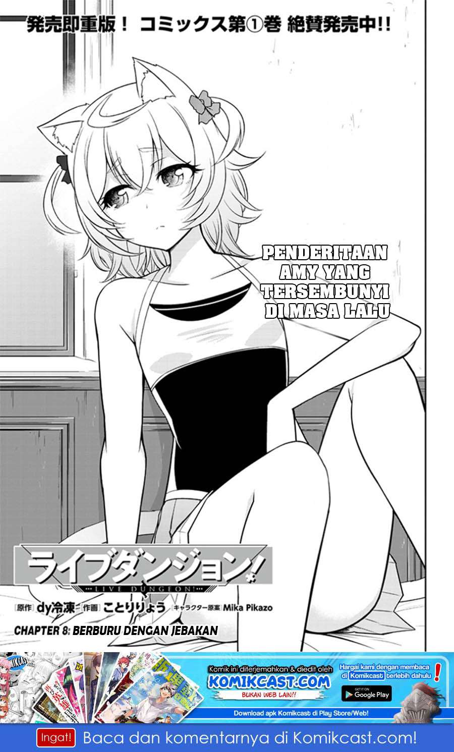 Live Dungeon! Chapter 8 - halaman 2