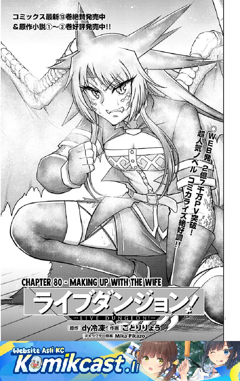 Live Dungeon! Chapter 80 - halaman 1