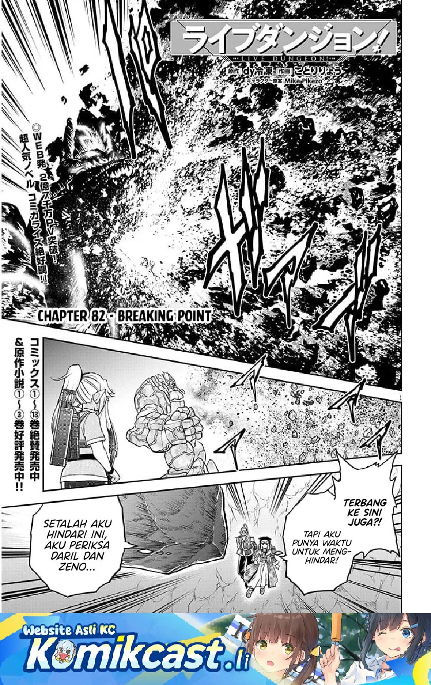 Live Dungeon! Chapter 82 - halaman 1