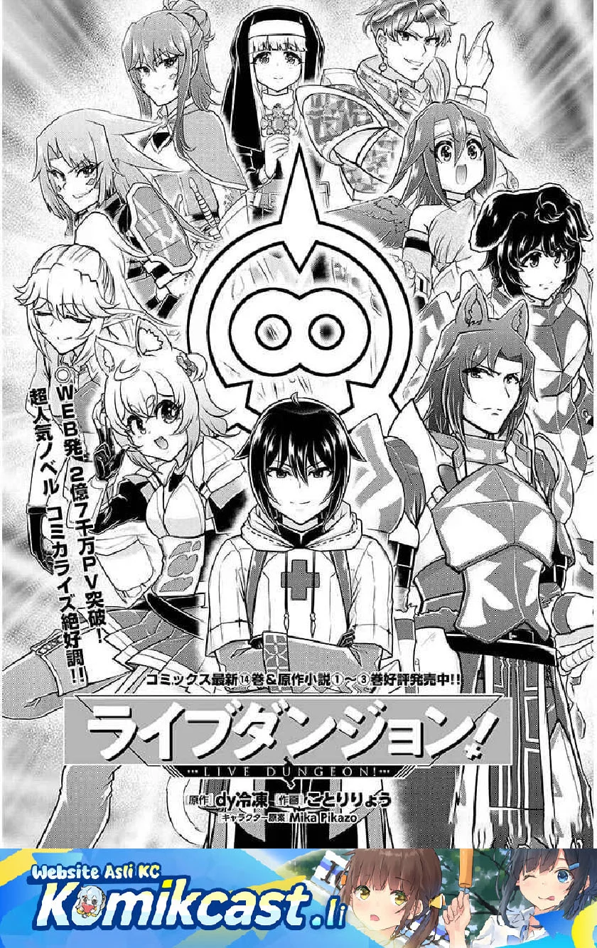 Live Dungeon! Chapter 85 - halaman 1