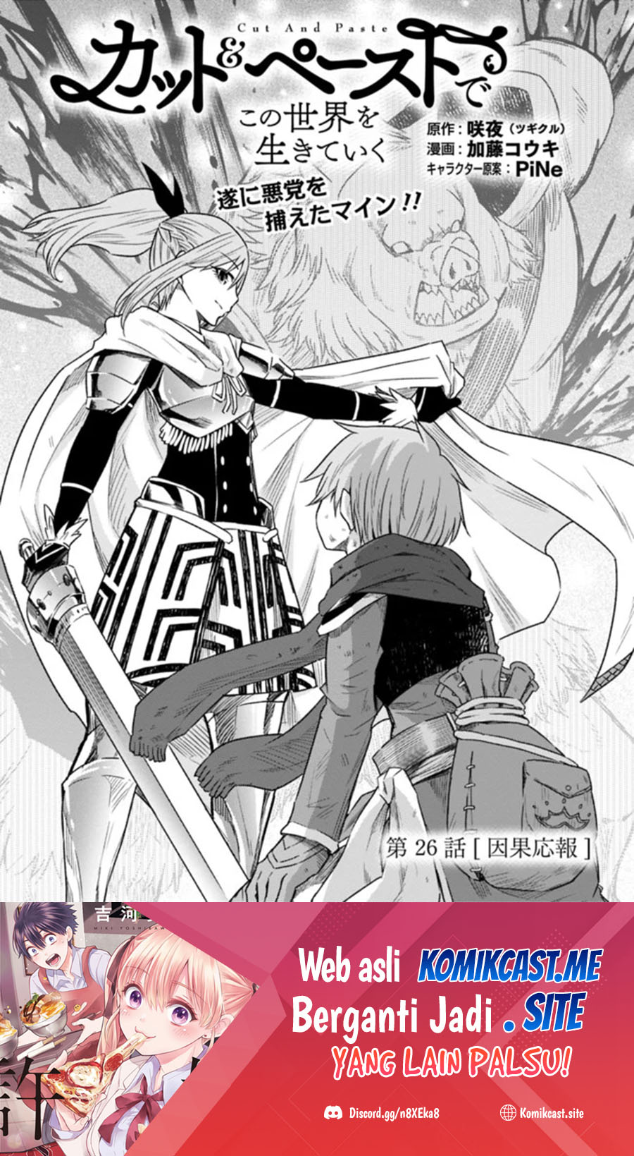 Living In This World With Cut & Paste Chapter 26 - halaman 2