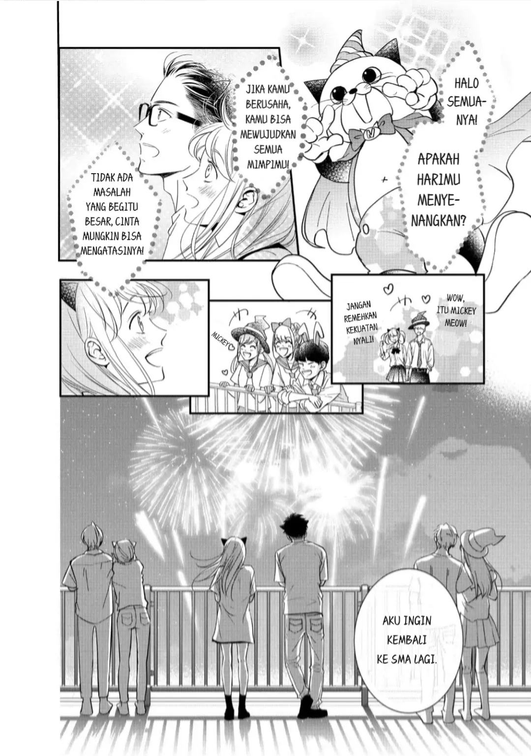 Living no Matsunaga-san Chapter 17 - halaman 27