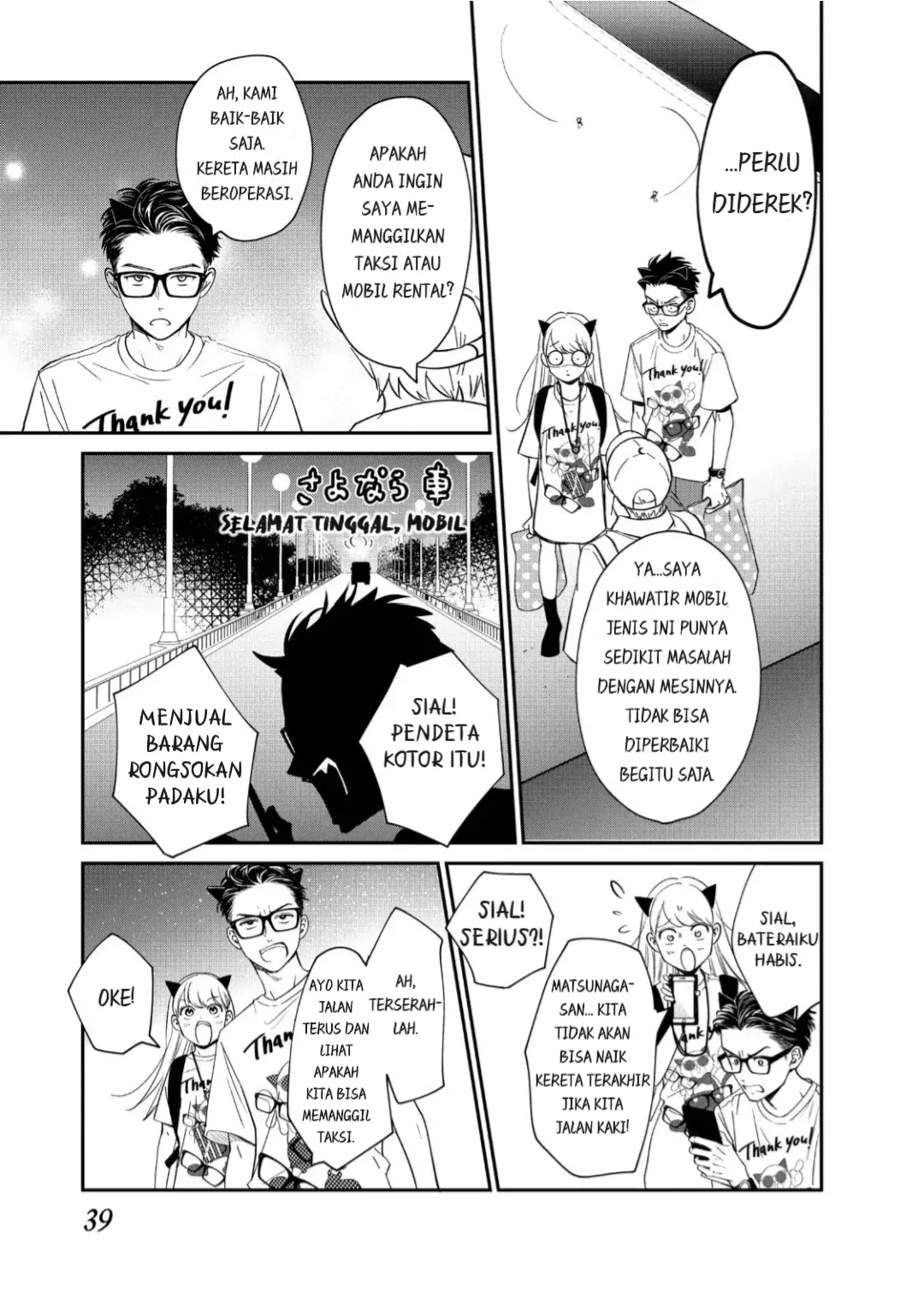 Living no Matsunaga-san Chapter 17 - halaman 38