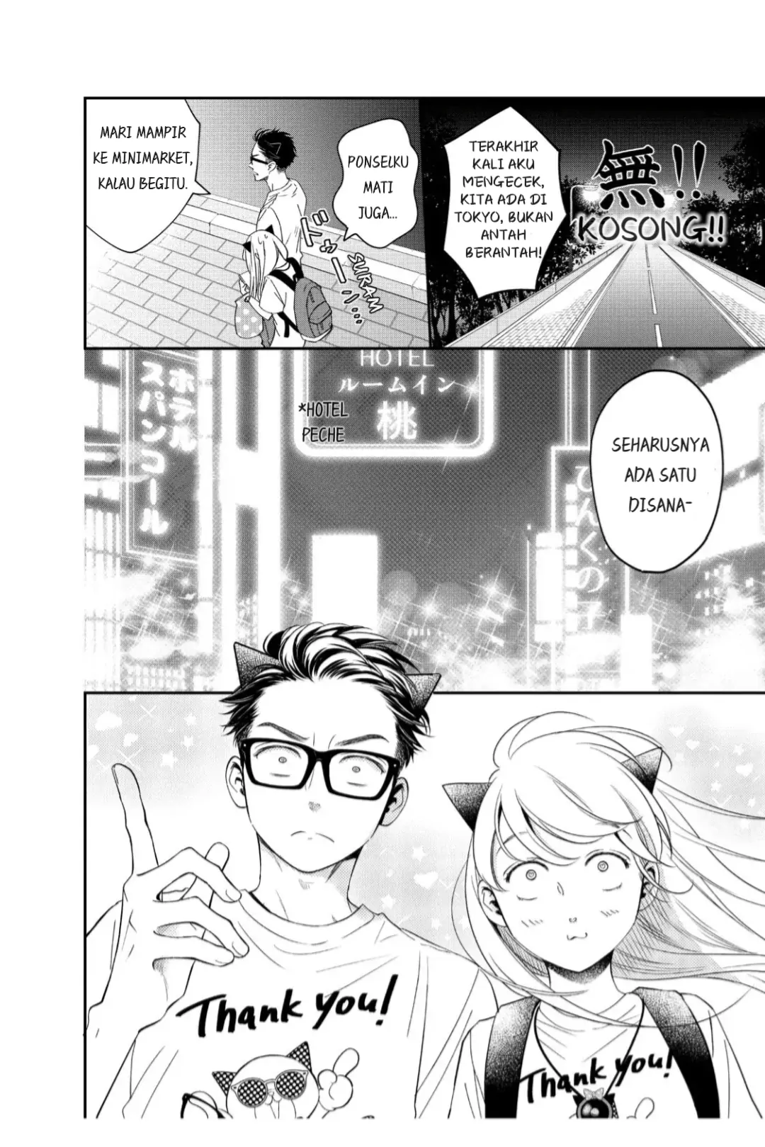 Living no Matsunaga-san Chapter 17 - halaman 39