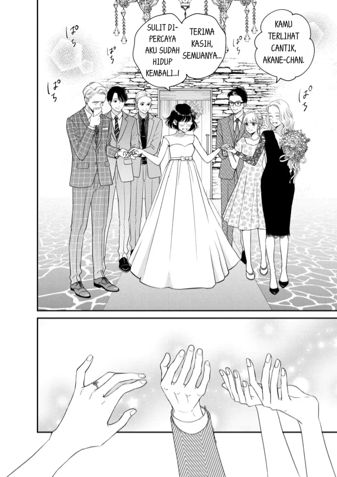 Living no Matsunaga-san Chapter 23 - halaman 12