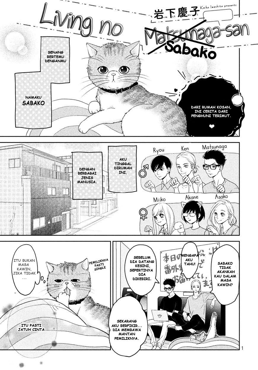 Living no Matsunaga-san Chapter 4.5 - halaman 1