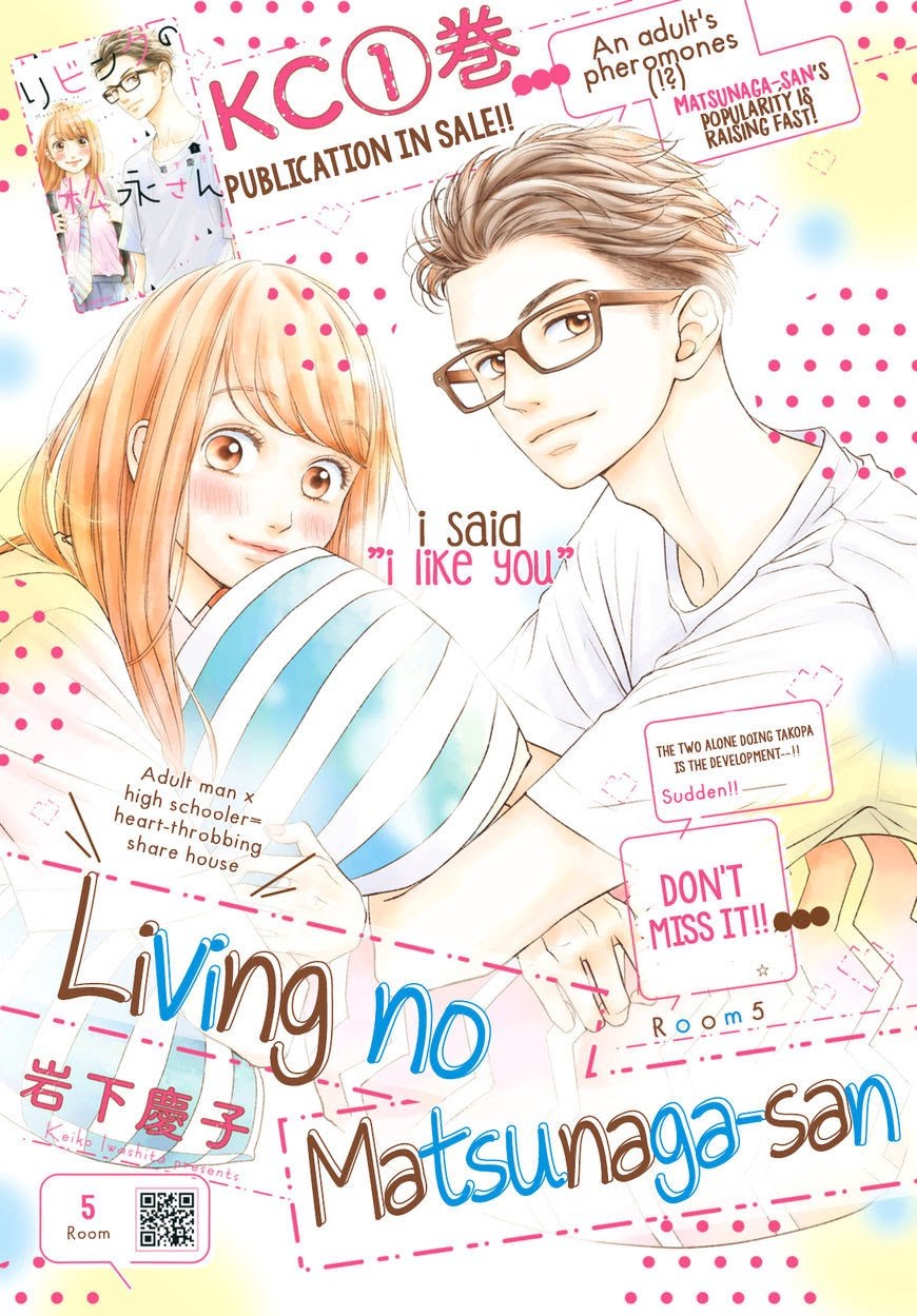 Living no Matsunaga-san Chapter 5 - halaman 1