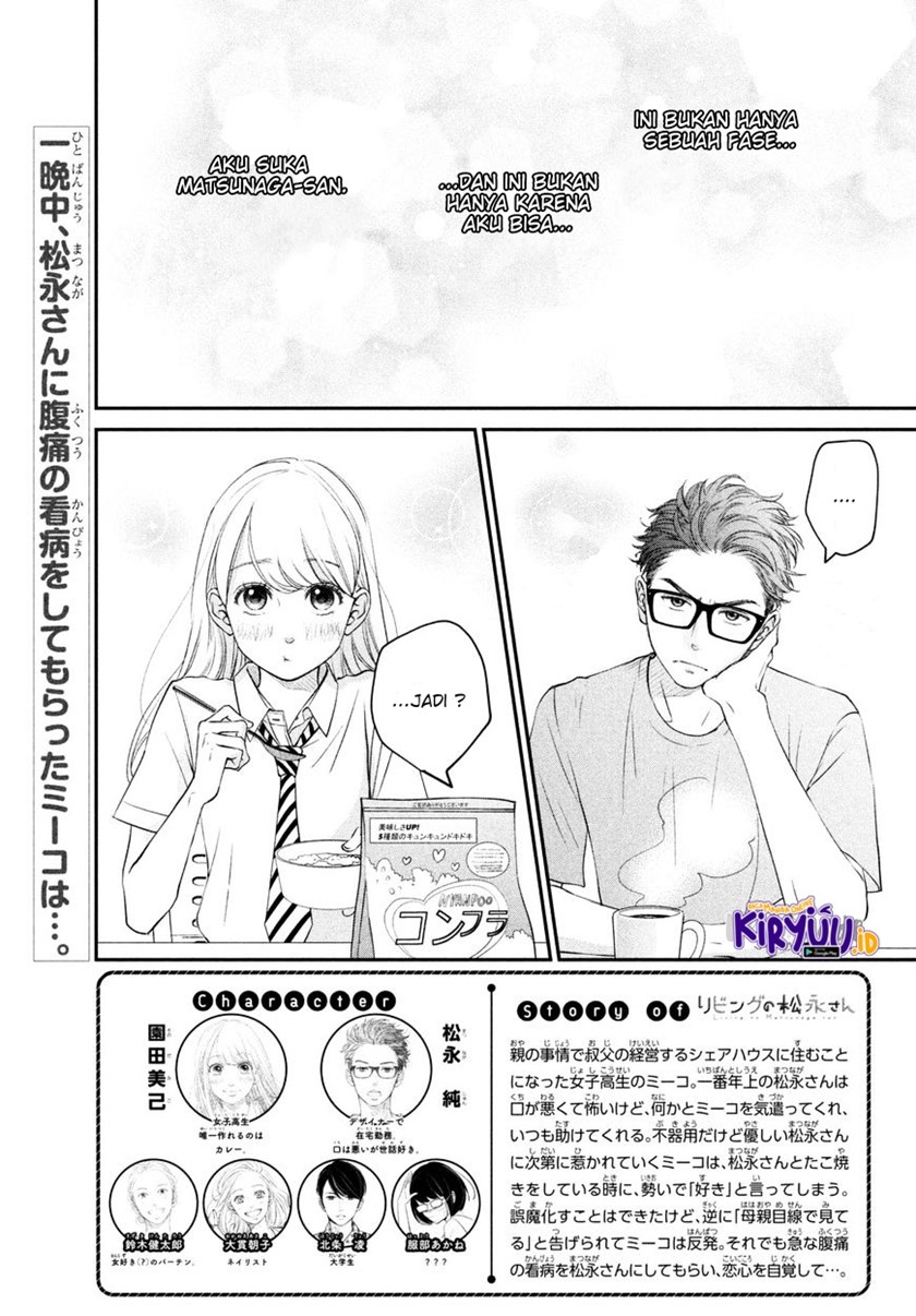 Living no Matsunaga-san Chapter 6 - halaman 2