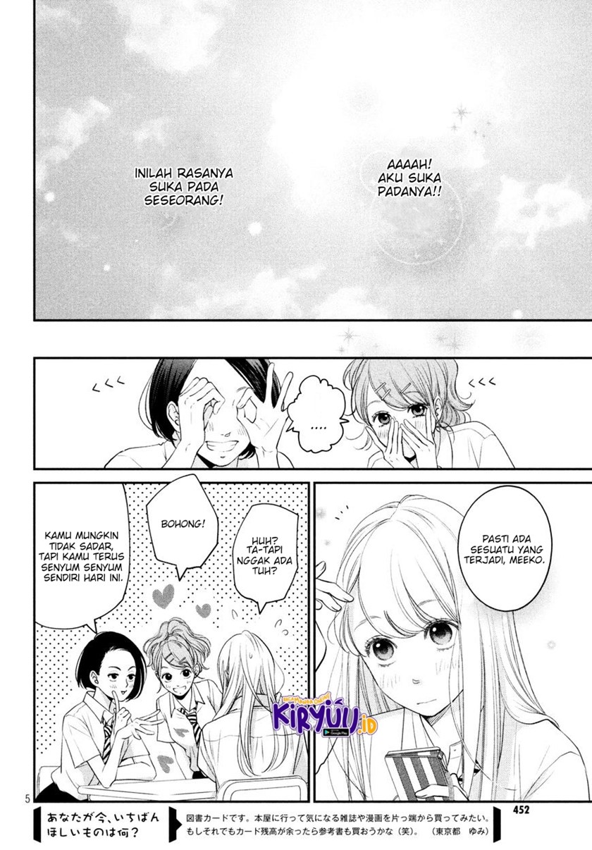 Living no Matsunaga-san Chapter 6 - halaman 5