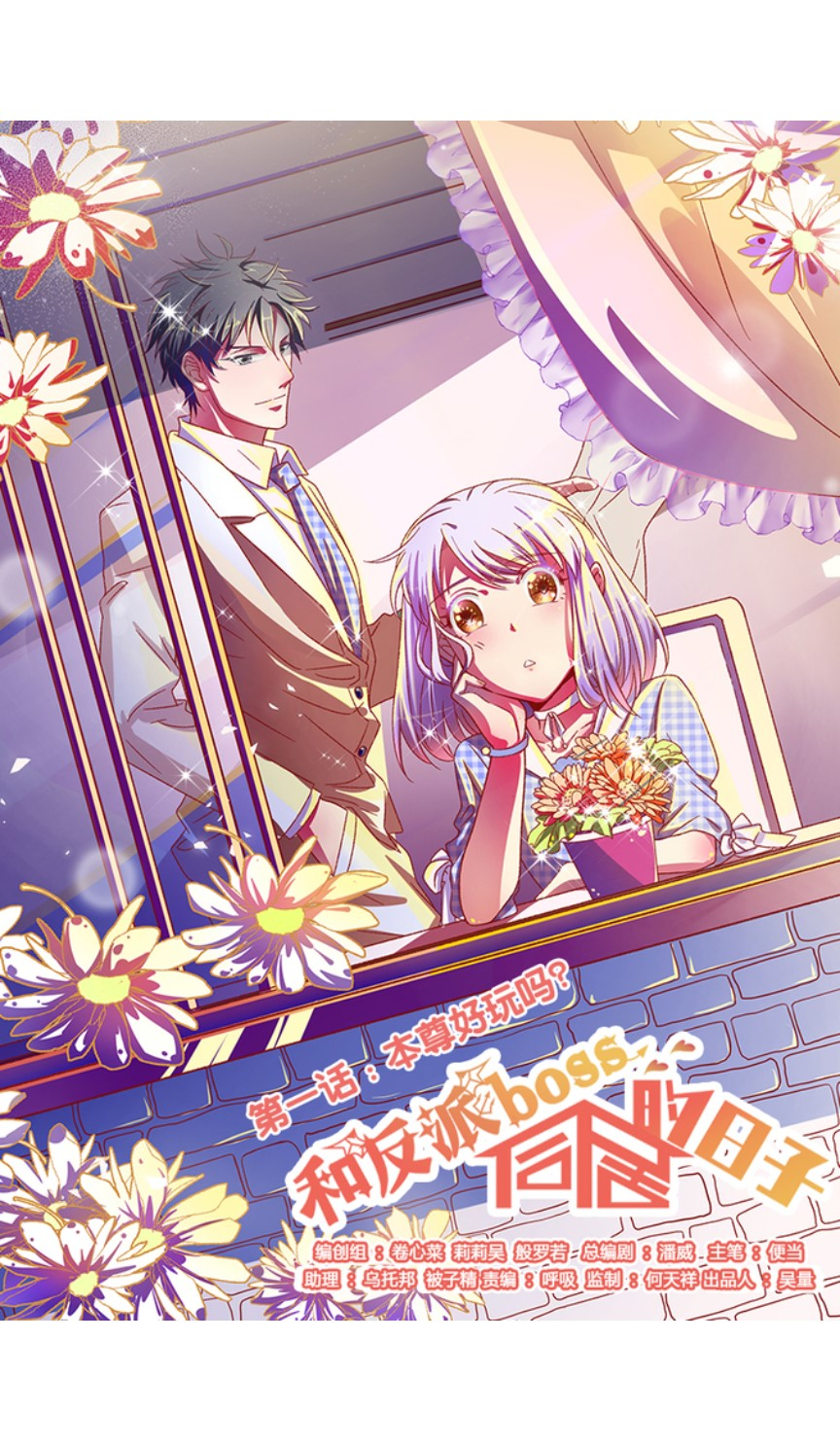 Living with a Villainous Boss Chapter 1 - halaman 7