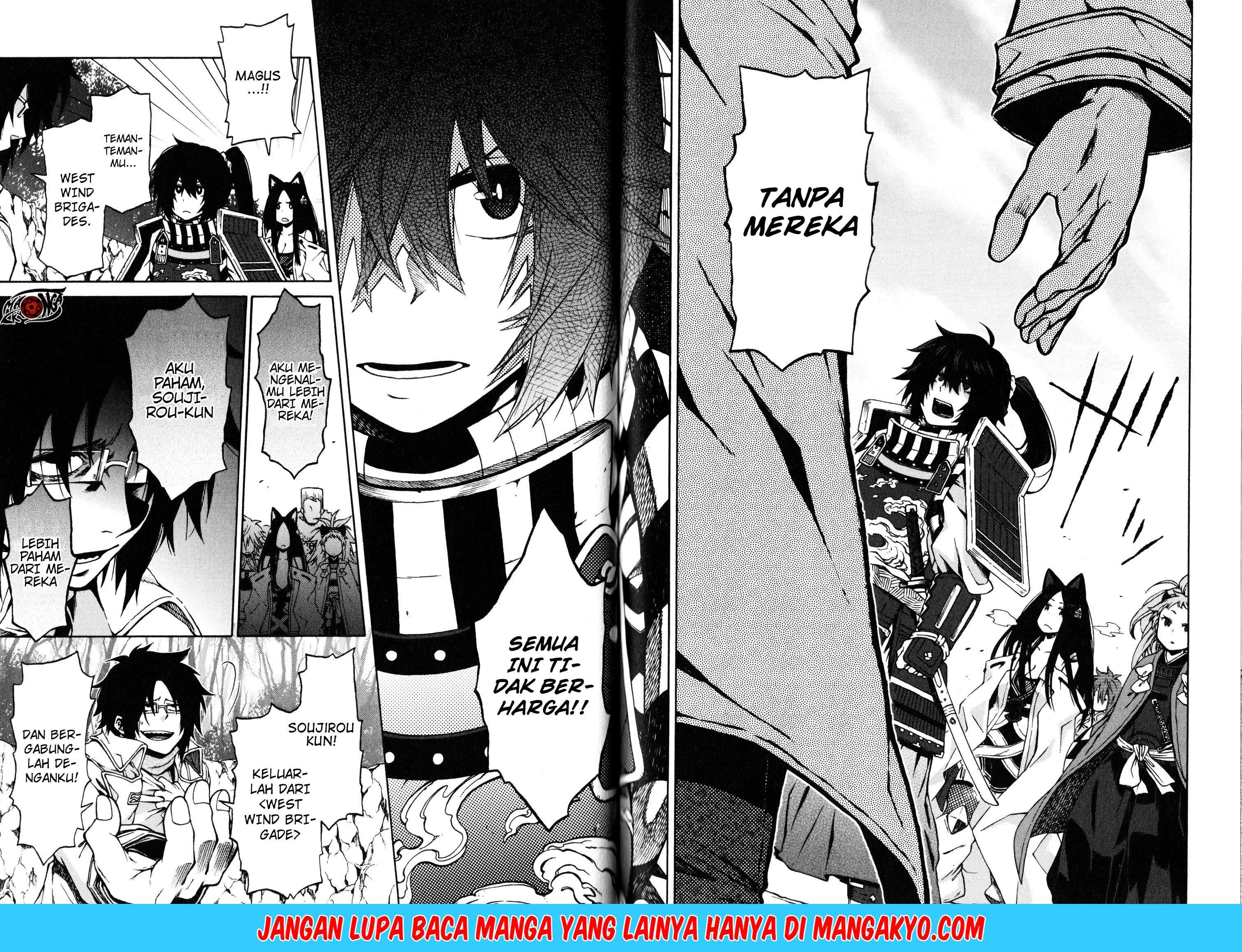 Log Horizon: Nishikaze no Ryodan Chapter 11 - halaman 23