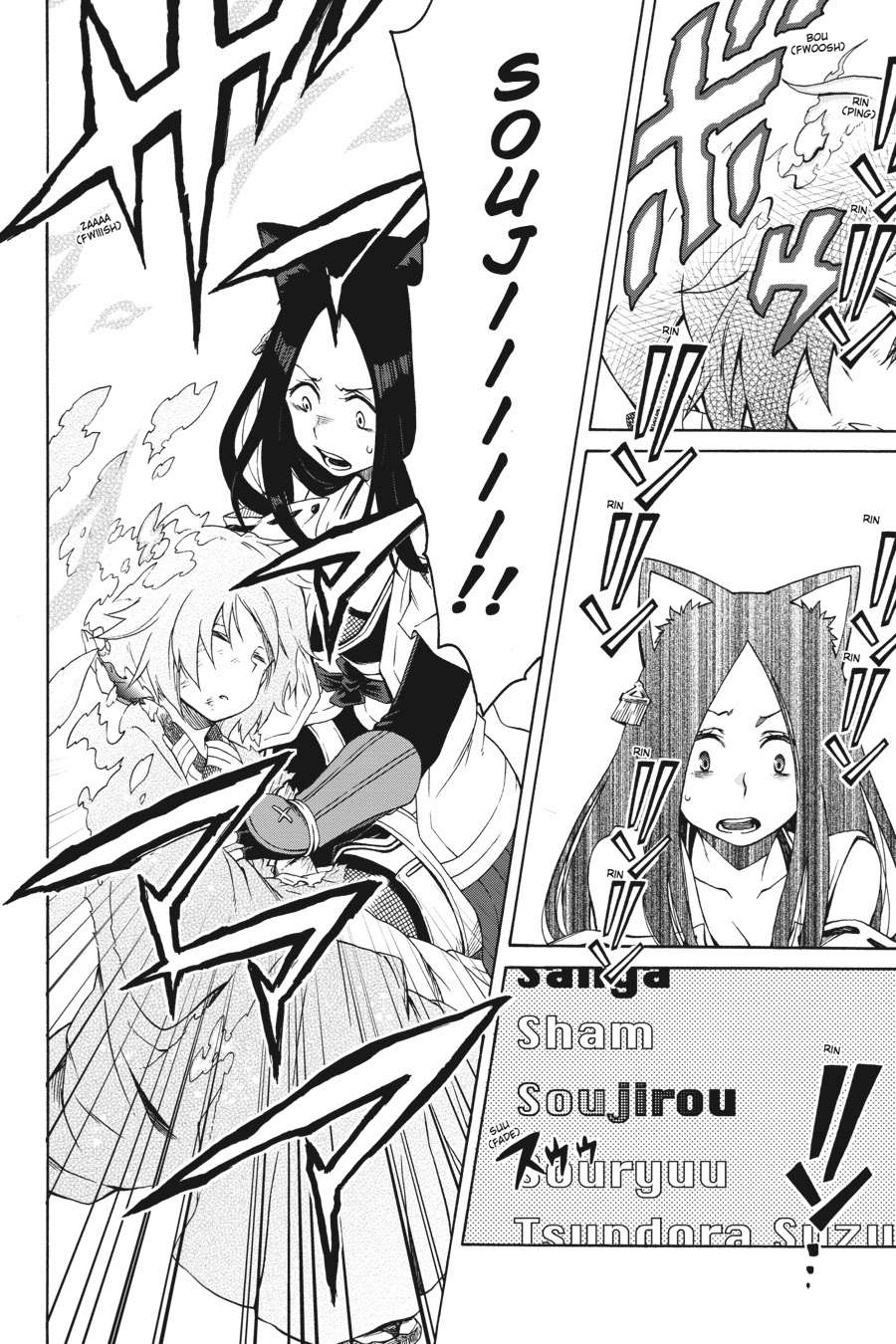 Log Horizon: Nishikaze no Ryodan Chapter 5 - halaman 22