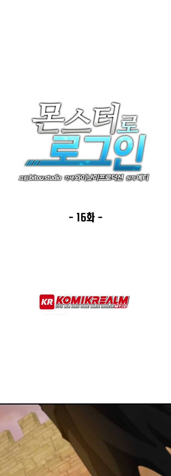 Logging in as a Monster Chapter 16 - halaman 3