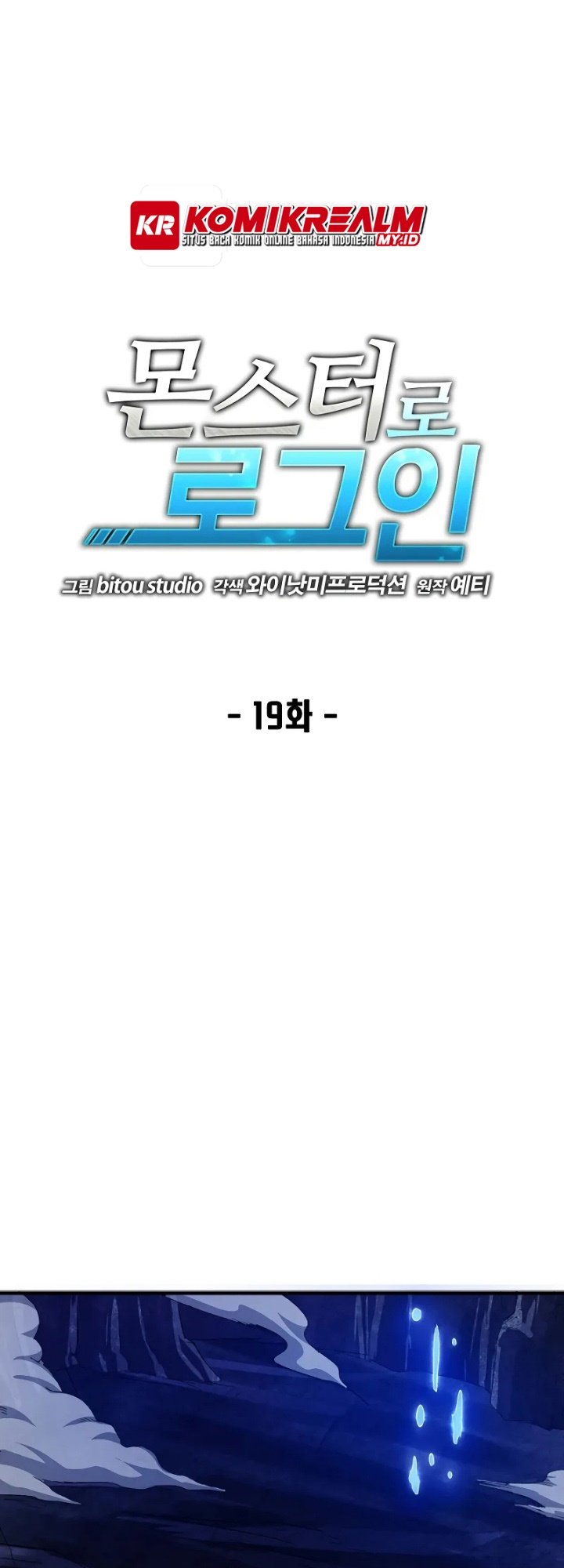 Logging in as a Monster Chapter 19 - halaman 2