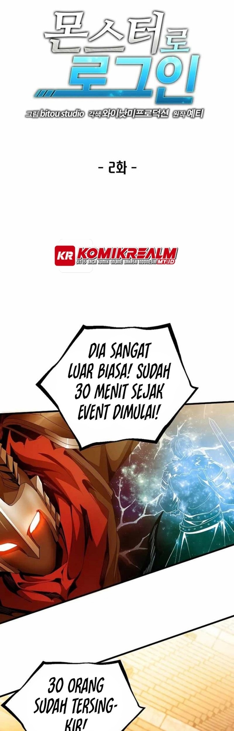 Logging in as a Monster Chapter 2 - halaman 11