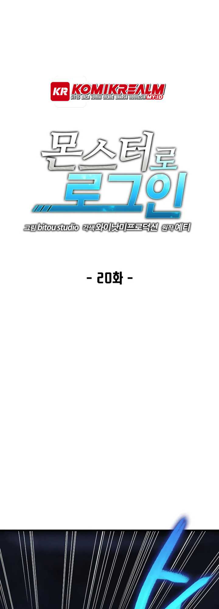 Logging in as a Monster Chapter 20 - halaman 2