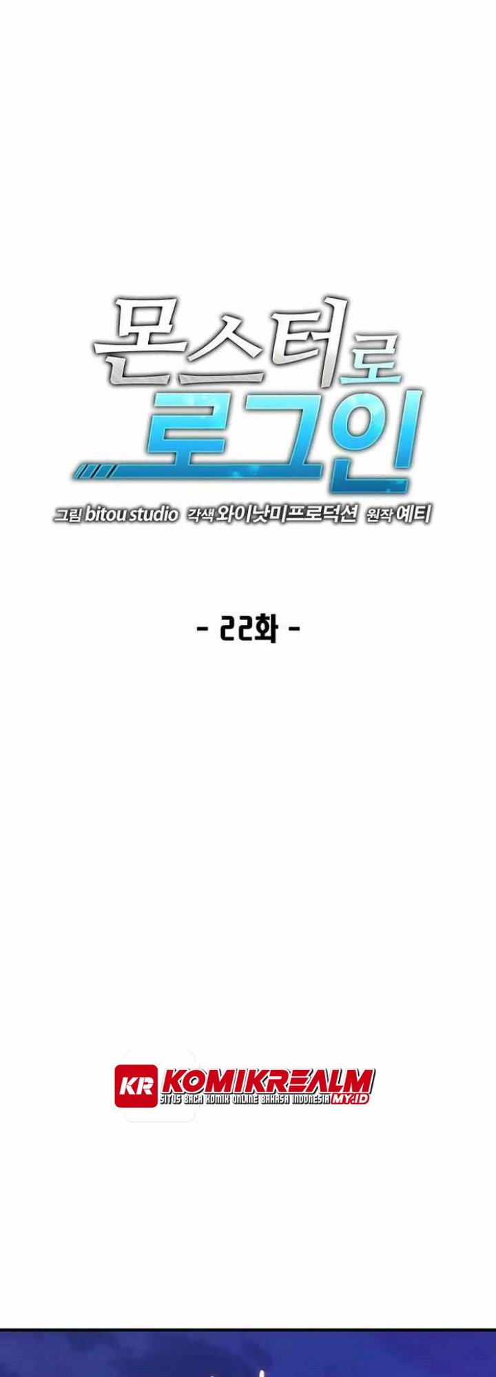 Logging in as a Monster Chapter 22 - halaman 2