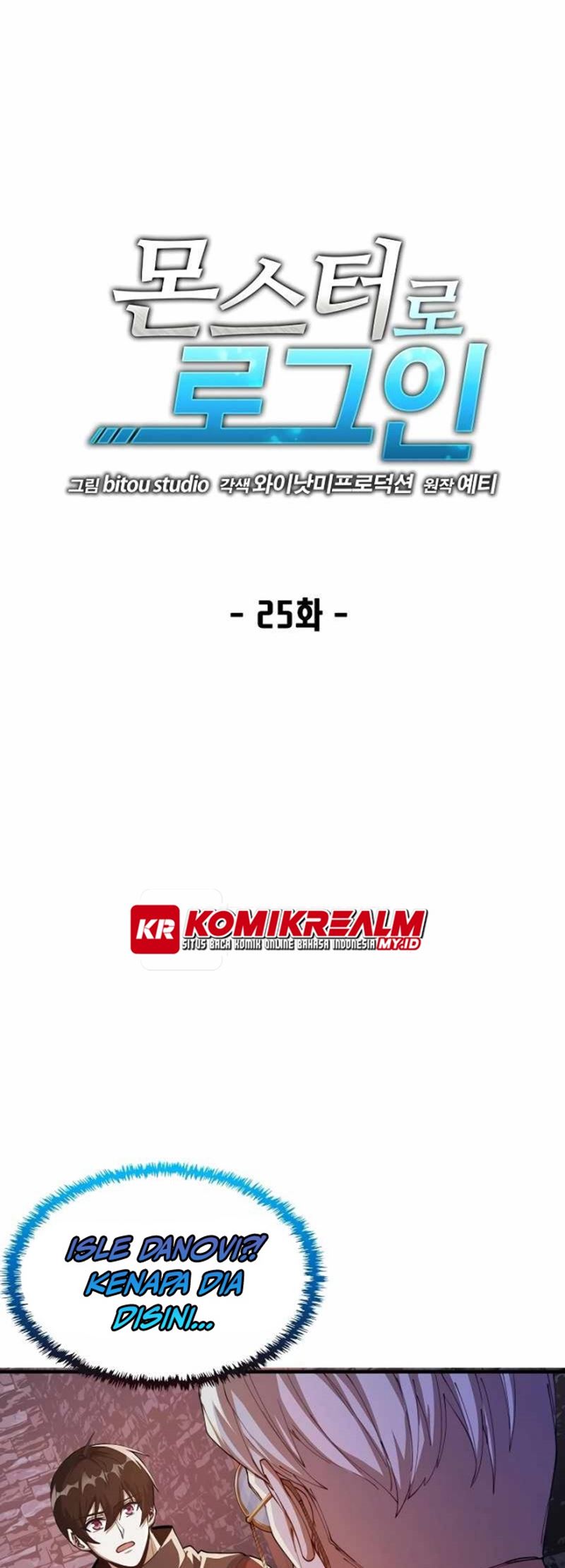 Logging in as a Monster Chapter 25 - halaman 7