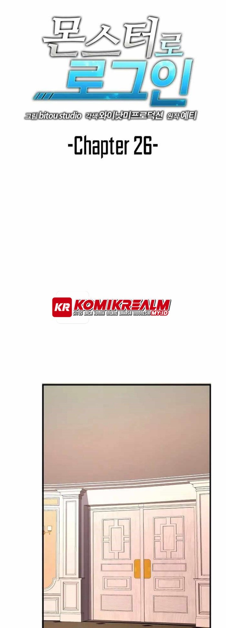 Logging in as a Monster Chapter 26 - halaman 12