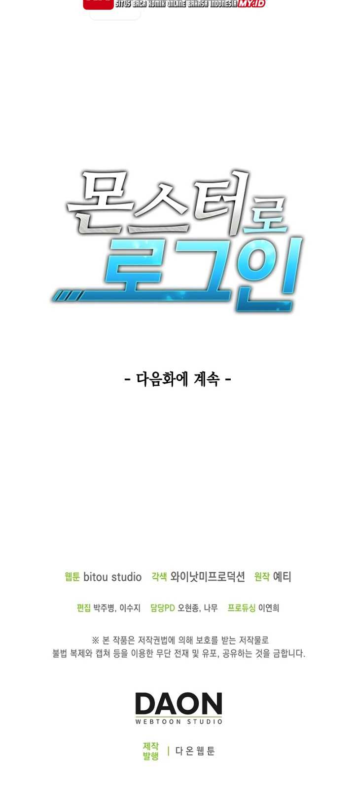 Logging in as a Monster Chapter 4 - halaman 48