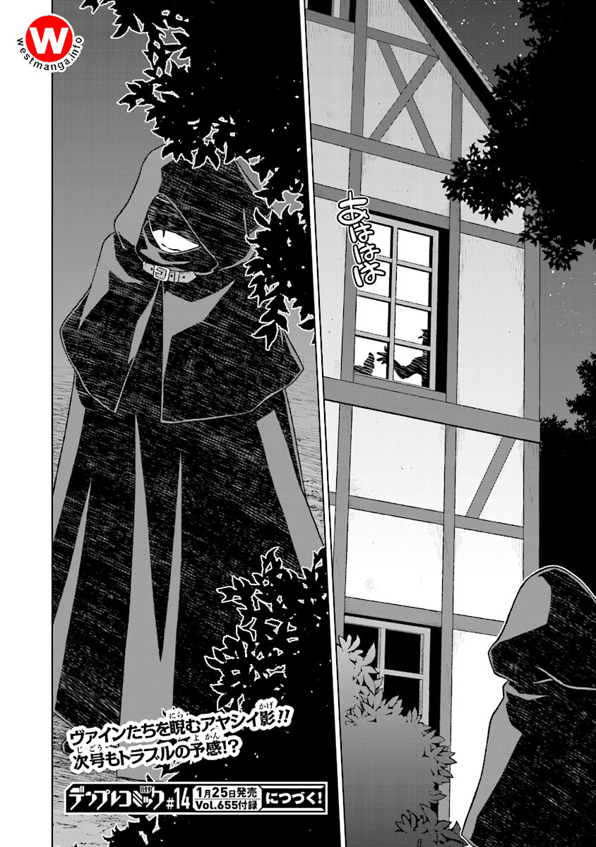 Logres of Swords and Sorcery – Goddess of Disaster Chapter 2 - halaman 37