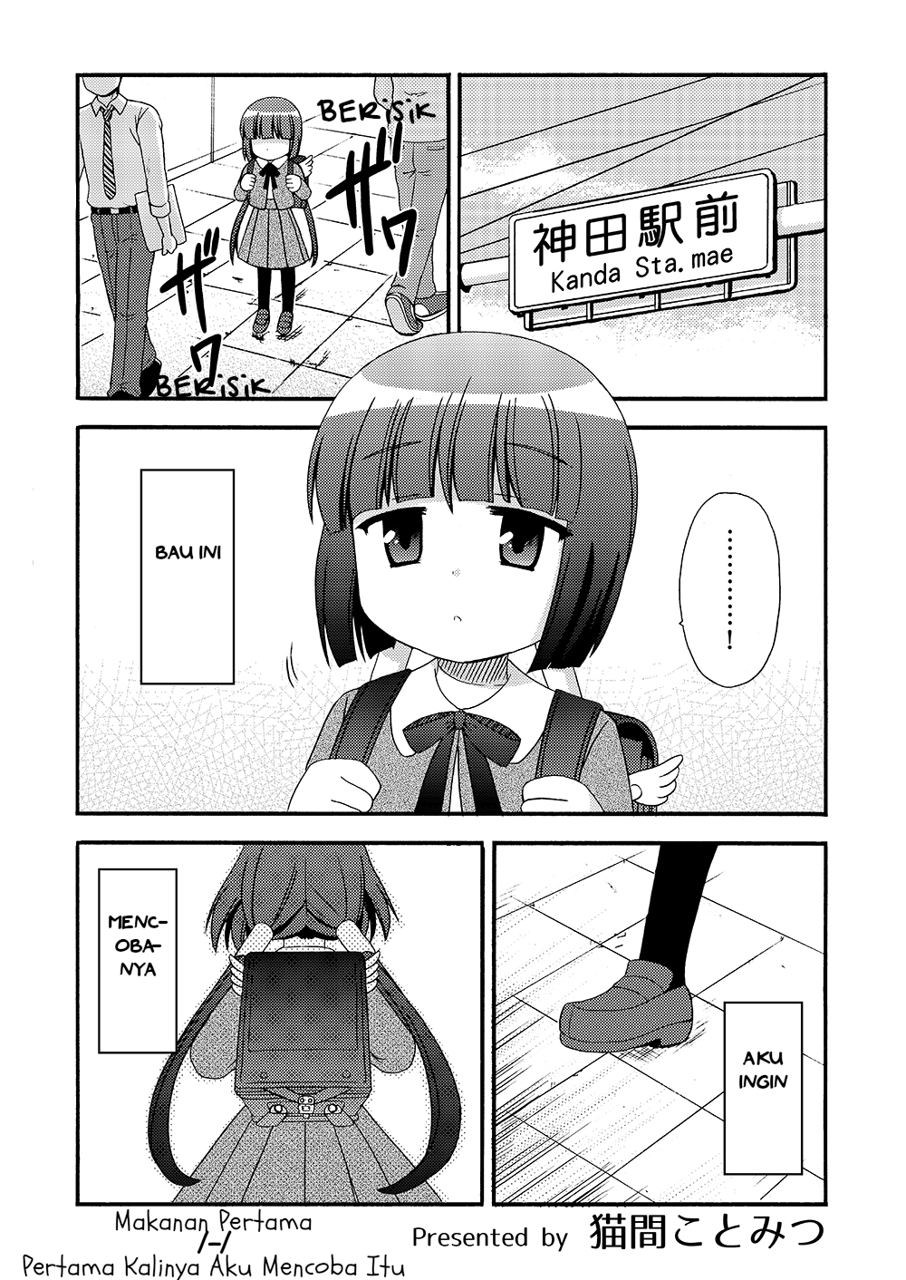 Loli Meshi ~Okawari!~ Chapter 1 - halaman 1