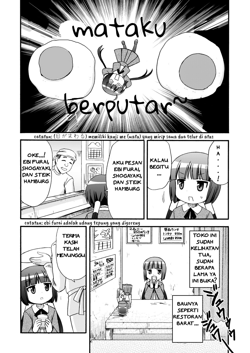 Loli Meshi ~Okawari!~ Chapter 2 - halaman 4