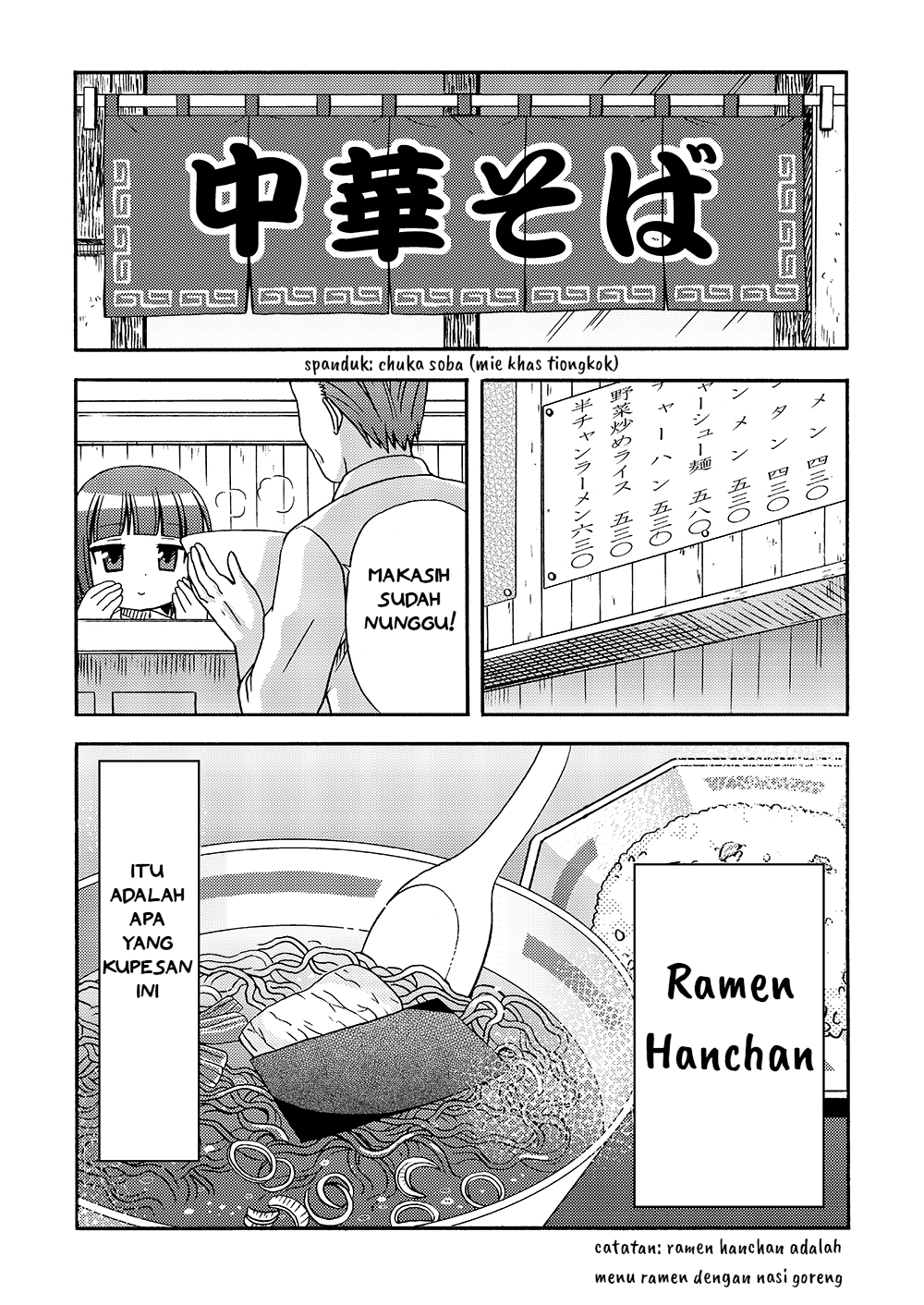 Loli Meshi ~Okawari!~ Chapter 3 - halaman 4
