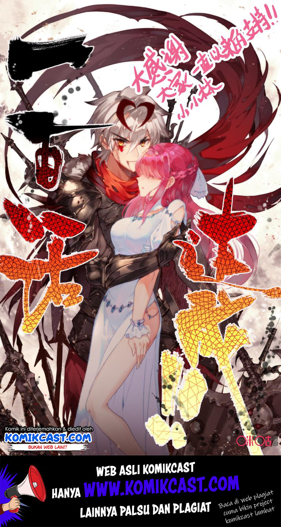 Long Live The King Chapter 100 - halaman 14