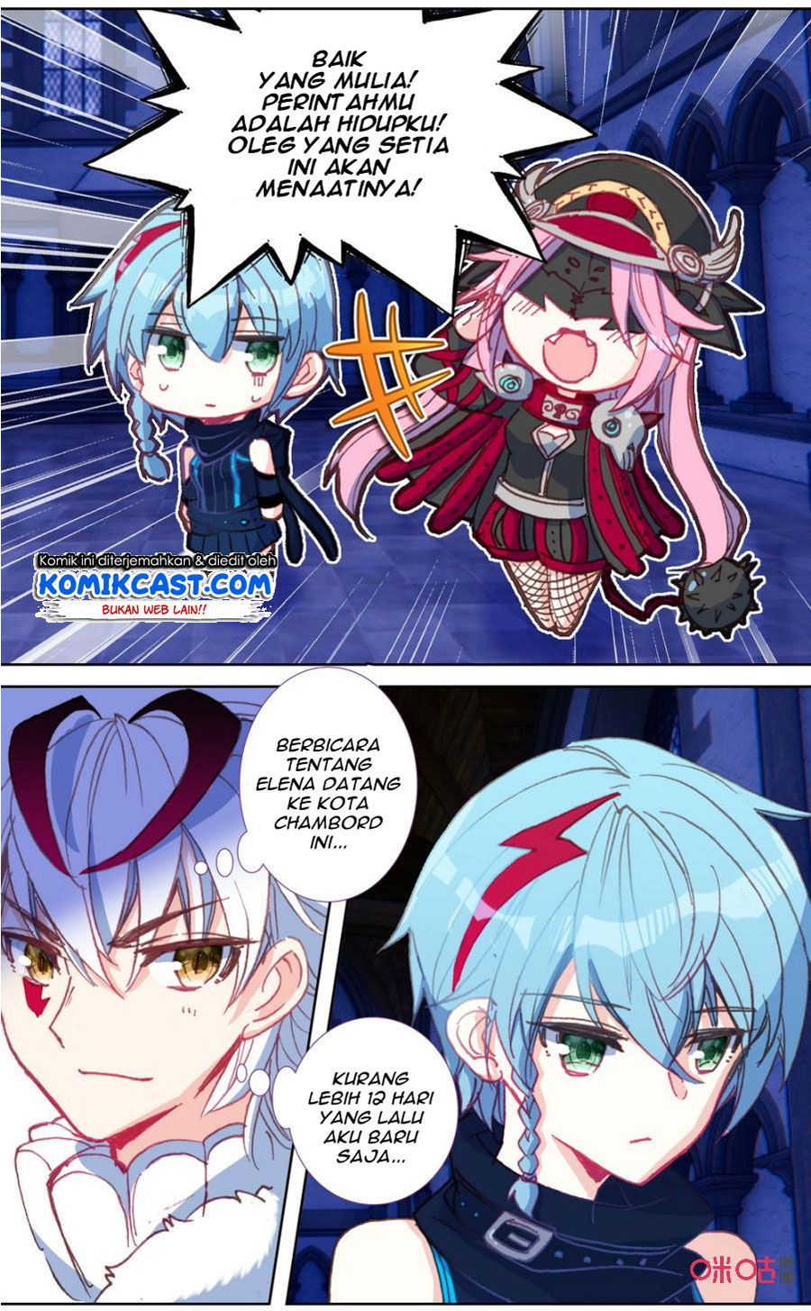Long Live The King Chapter 112 - halaman 7