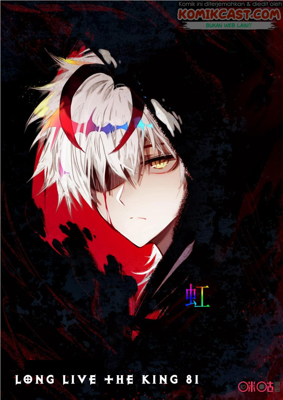 Long Live The King Chapter 81 - halaman 2