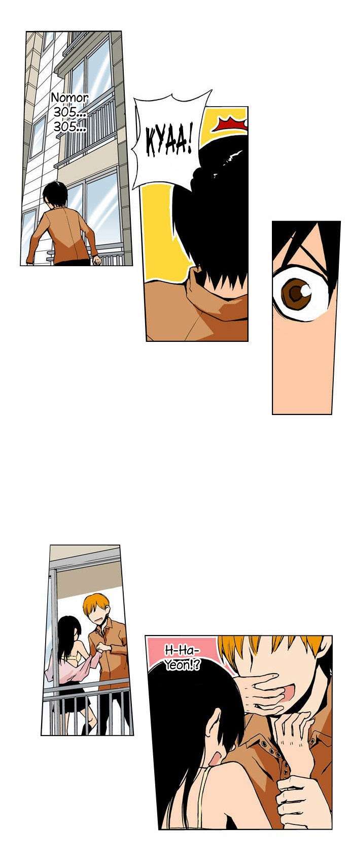 Looking for a Father Chapter 2 - halaman 15