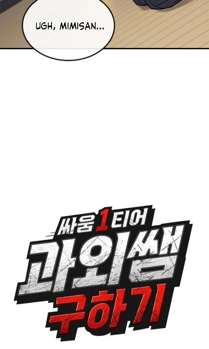 Looking for a Top-Tier Combat Coach Chapter 9 - halaman 14