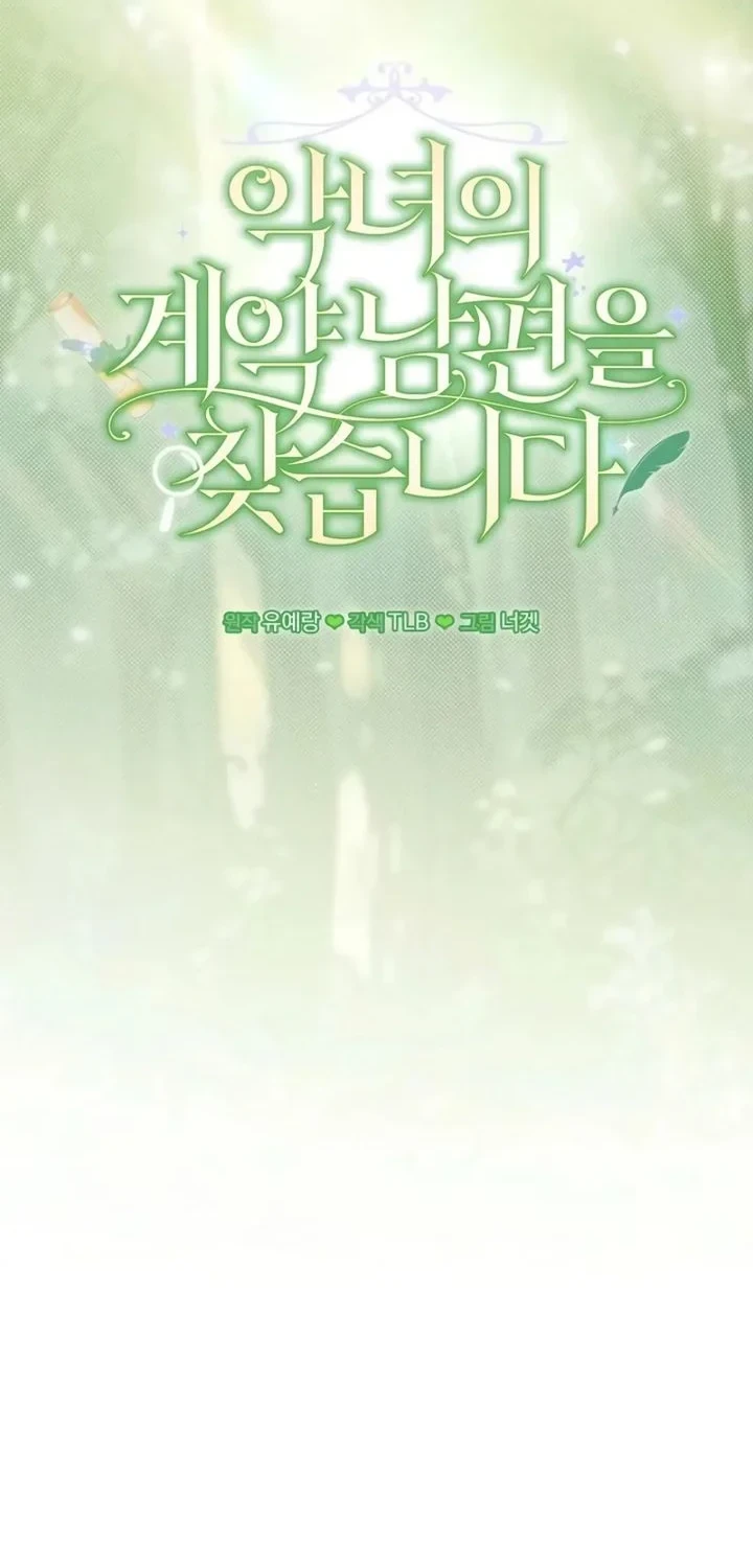 Looking for the Villainess’s Contract Husband Chapter 14 - halaman 18