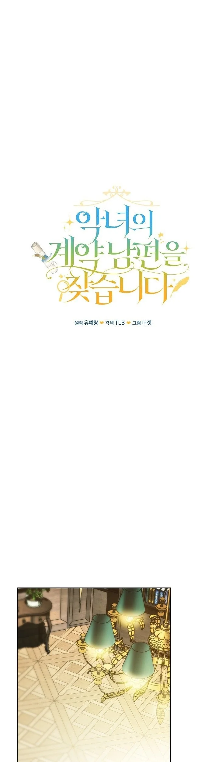 Looking for the Villainess’s Contract Husband Chapter 18 - halaman 14
