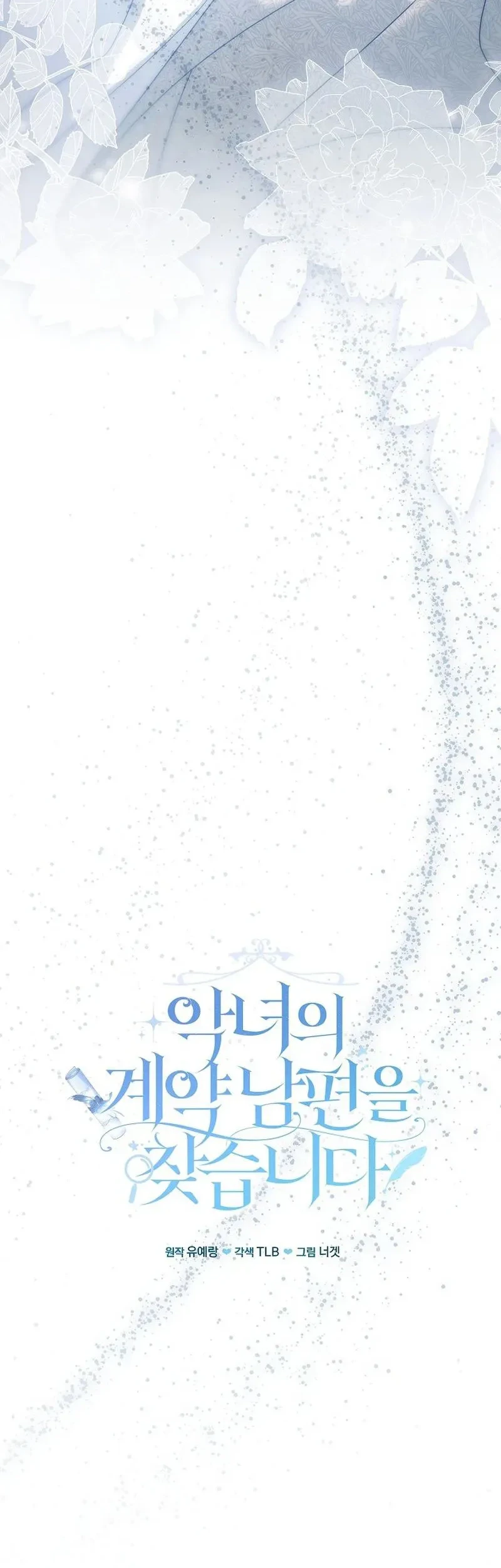 Looking for the Villainess’s Contract Husband Chapter 2 - halaman 11