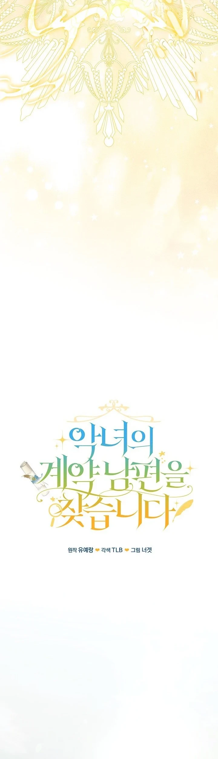 Looking for the Villainess’s Contract Husband Chapter 21 - halaman 9