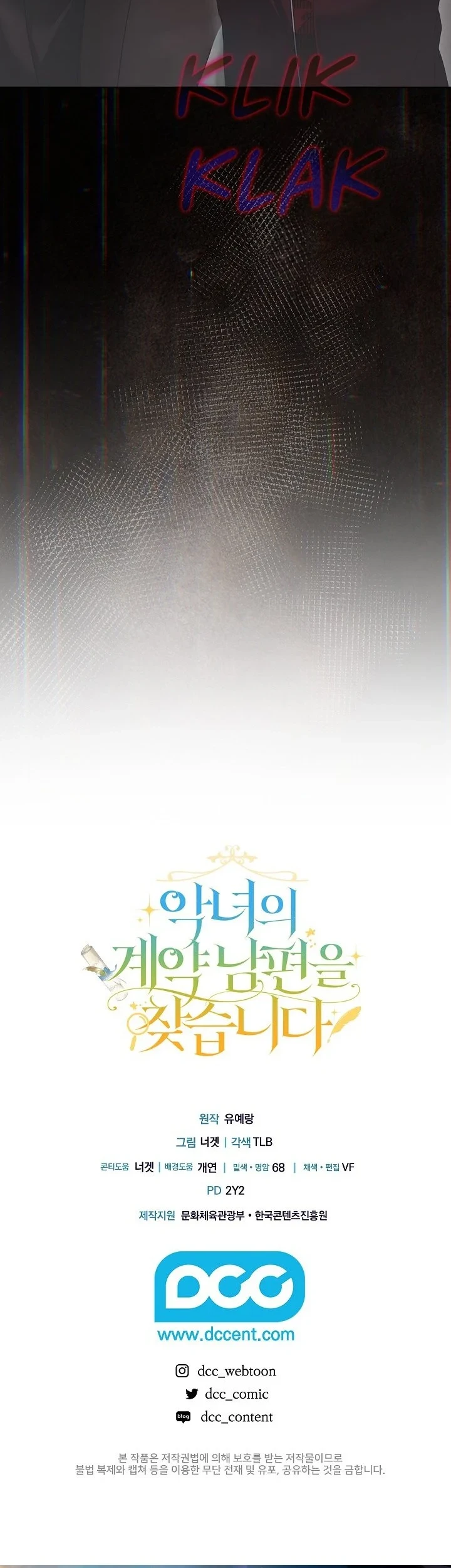 Looking for the Villainess’s Contract Husband Chapter 22 - halaman 29