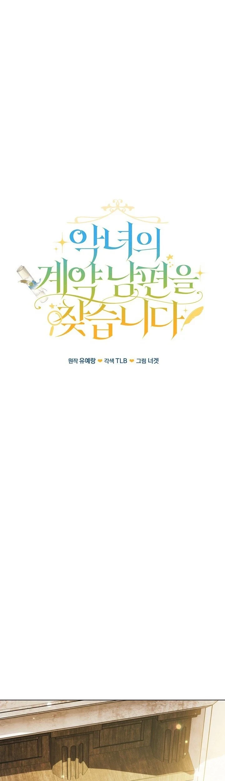 Looking for the Villainess’s Contract Husband Chapter 24 - halaman 11