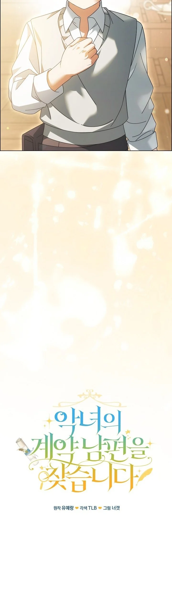 Looking for the Villainess’s Contract Husband Chapter 25 - halaman 11