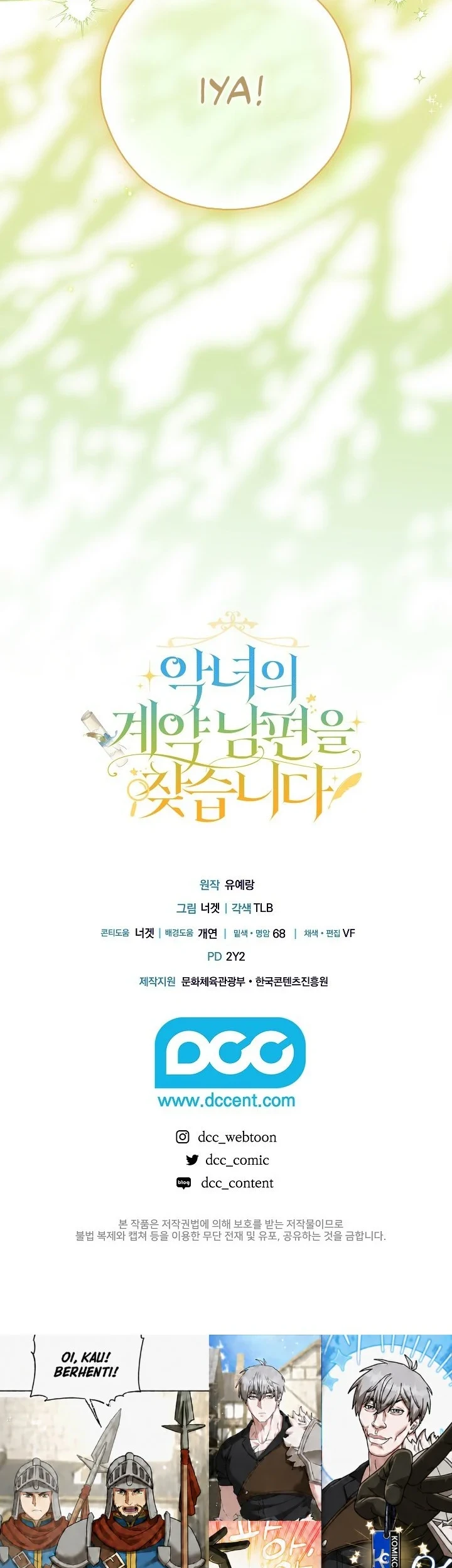 Looking for the Villainess’s Contract Husband Chapter 25 - halaman 60