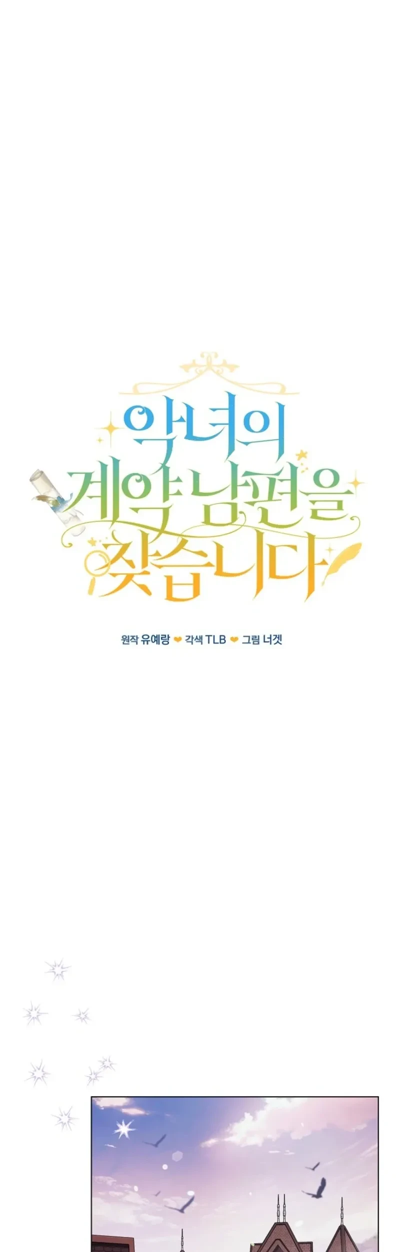 Looking for the Villainess’s Contract Husband Chapter 27 - halaman 26