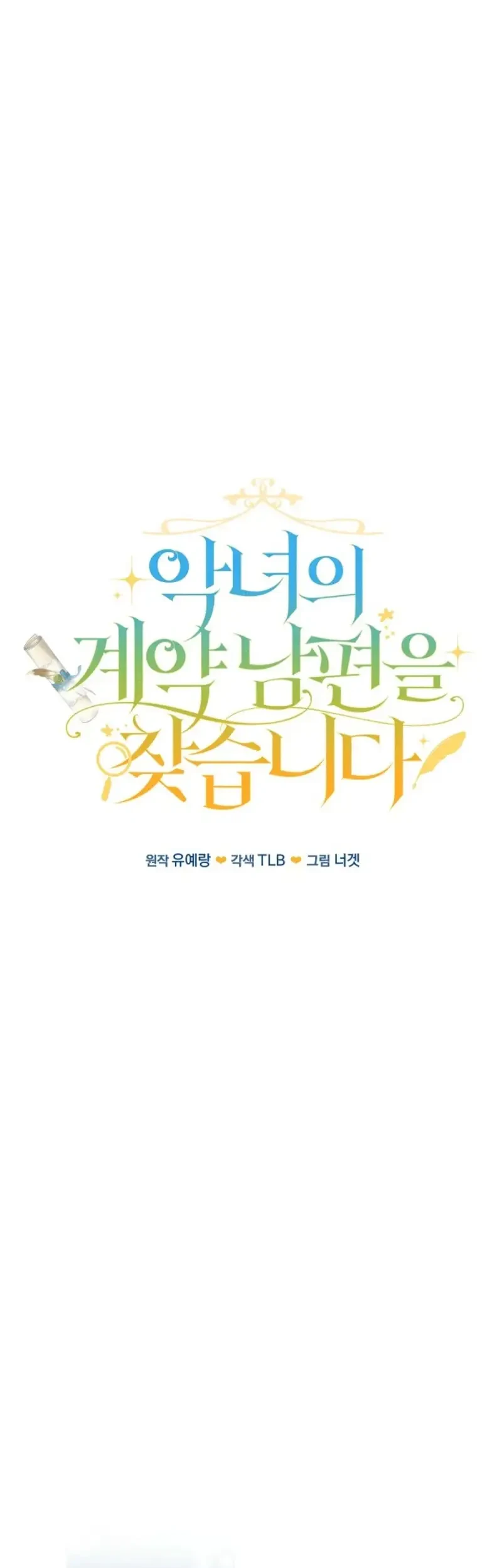 Looking for the Villainess’s Contract Husband Chapter 5 - halaman 7