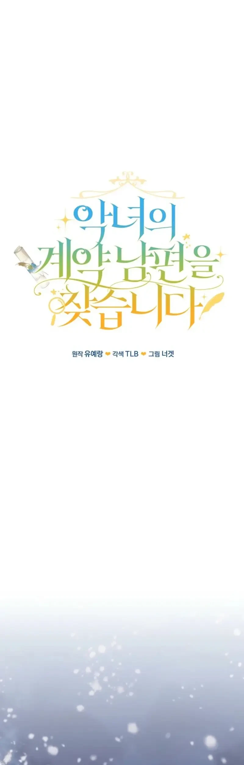 Looking for the Villainess’s Contract Husband Chapter 6 - halaman 26